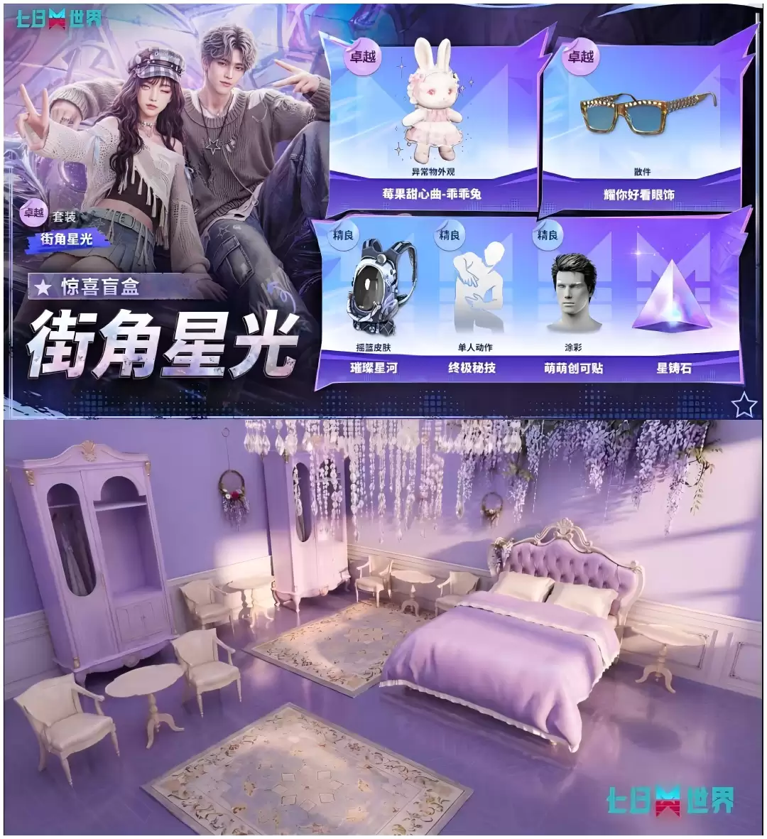 全城通缉！昨夜街角千禧甜妹把我甜晕了