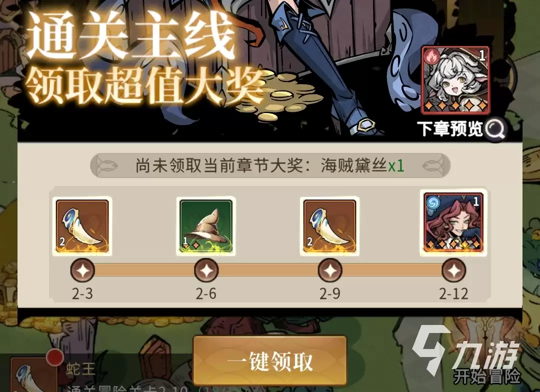 幻灵召唤师首日任务必做 新手开荒入门指南