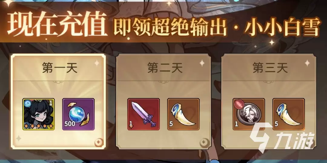 幻灵召唤师怎样氪金划算 新手入门氪金攻略