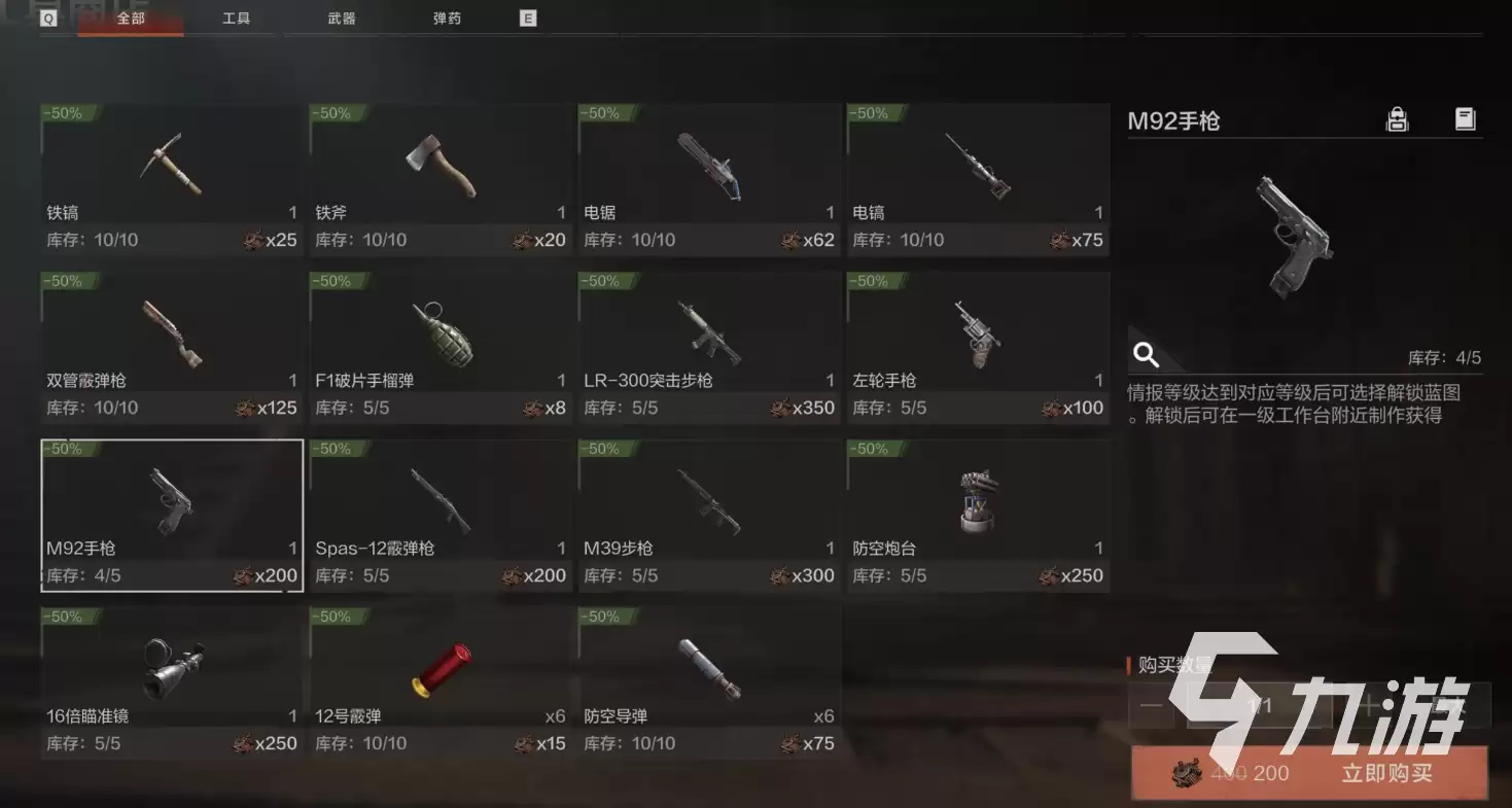 失控进化手游枪械有哪些 失控进化手游枪械详解