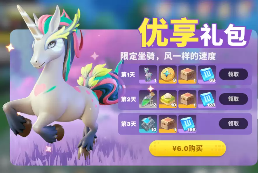 世界之光 新手攻略前瞻8