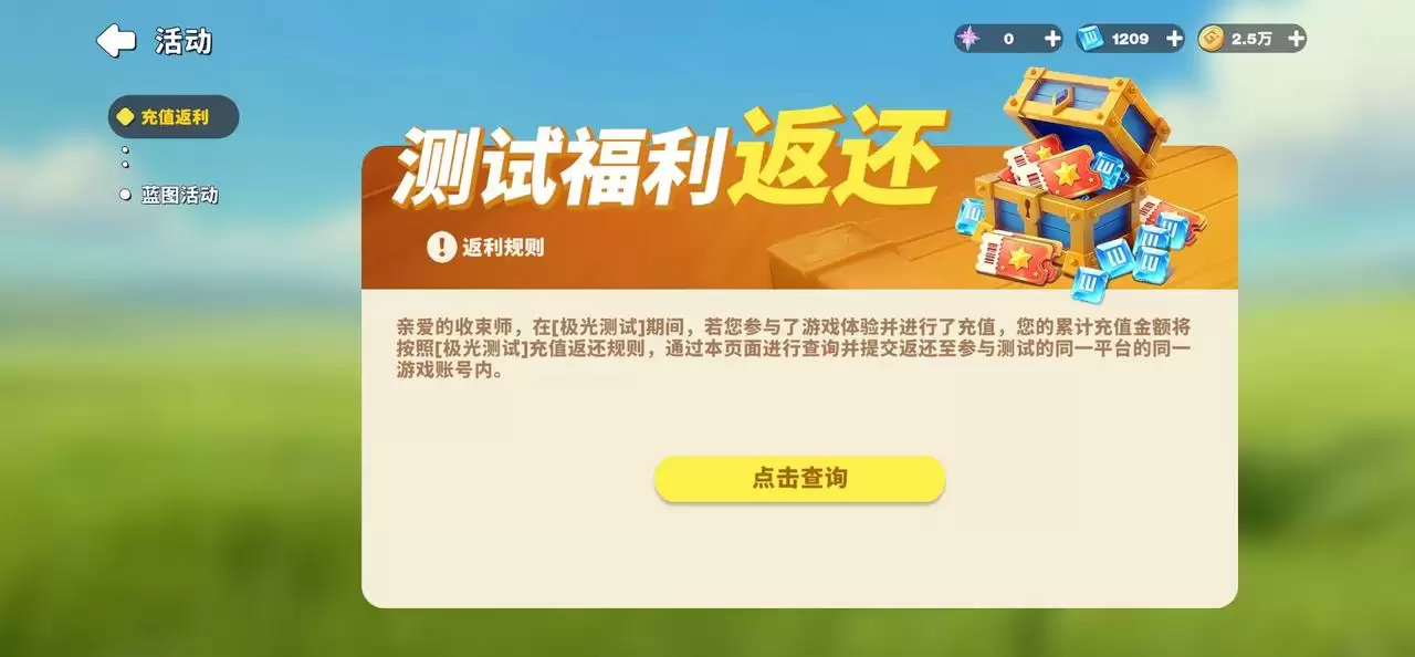世界之光公测FAQ