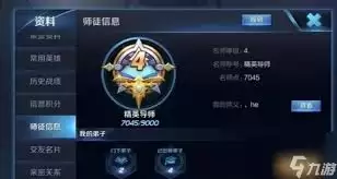 王者荣耀如何快速刷取名师点-王者荣耀名师点快速刷取技巧