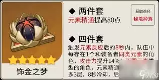 原神久岐忍圣遗物词条怎样选择