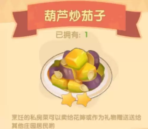 摩尔庄园菜谱配方大全 摩尔庄园菜谱合集2026