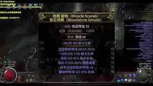 流放之路2技能等级3项链如何制作