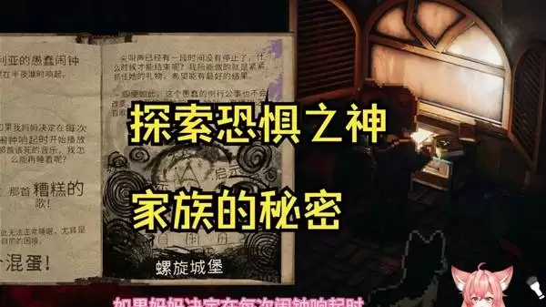 《渎神之夜Enigma of fear》惊险刺激解密探险