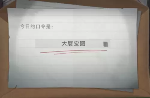超自然行动组7月14日财神兑换口令分享