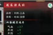 造化仙缘超速流玩法搭配与推荐分享
