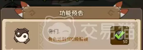 什么是蛮荒领主奇门蛮荒领主奇门玩法与机制详解