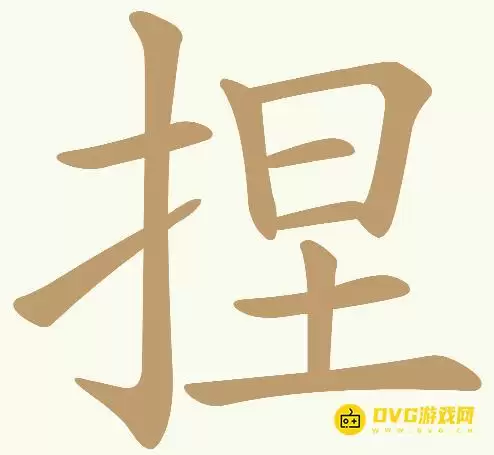天天拼词王第348关捏怎么过-第348捏找出23个常用字图文攻略