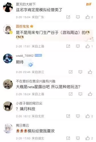 星布谷地友邻指什么
