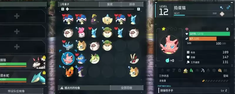 《幻兽帕鲁》开局推荐帕鲁：强力开局帕鲁选择指南