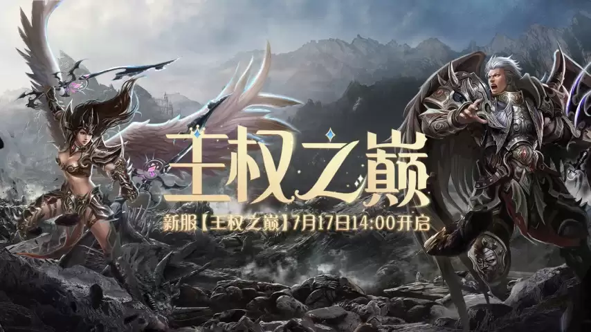 《兵王ol》新服7月17日降临:王者试炼为真正的勇士加冕