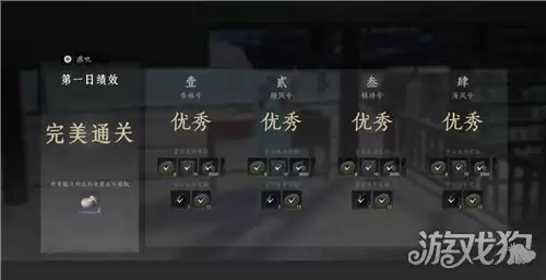 燕云十六声入港稽查第一天满分攻略 入港稽查第一天如何满分通关