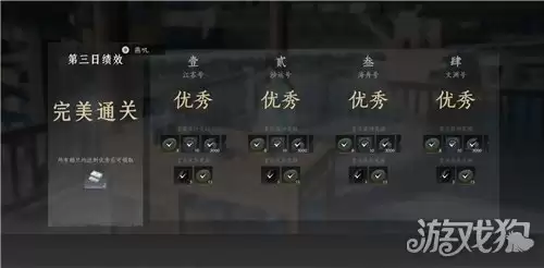 燕云十六声入港稽查第三天满分攻略 入港稽查第三天如何满分通关