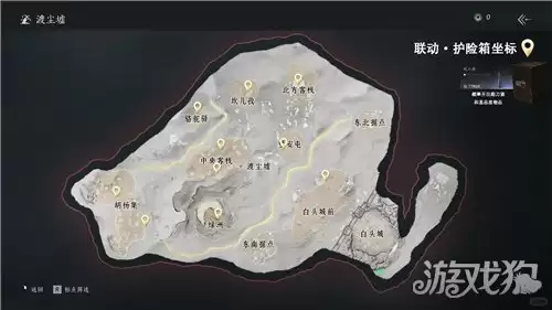 燕云十六声护险箱刷新点一览 护险箱具体位置在哪