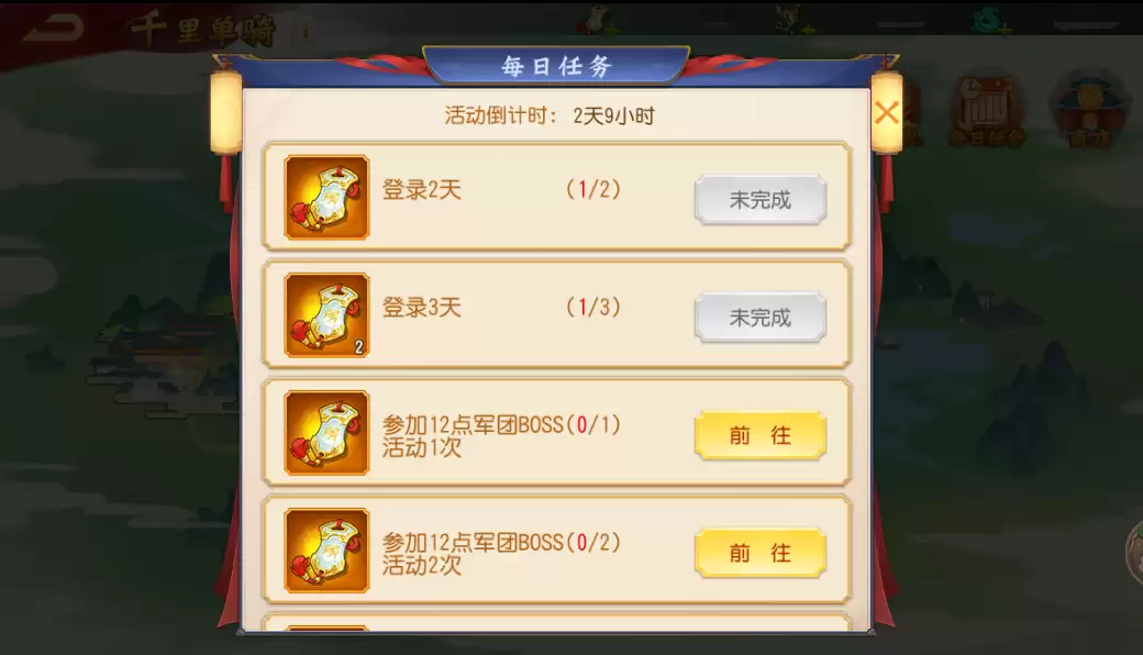 三国杀名将传7月15日千里单骑活动
