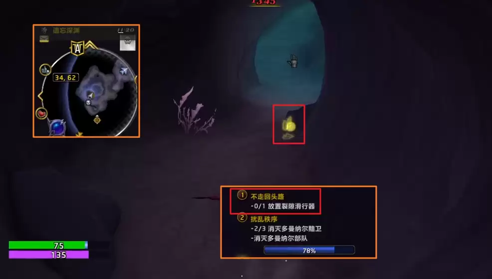 魔兽世界不回头路任务攻略