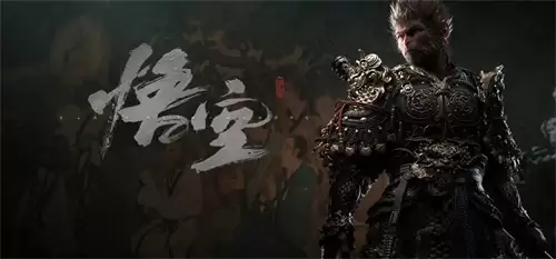 黑神话悟空steam价格多少 黑神话悟空steam最新售价2026