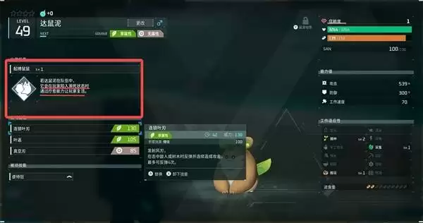 《幻兽帕鲁》正式版前期最强帕鲁推荐 达泥鼠哪里抓