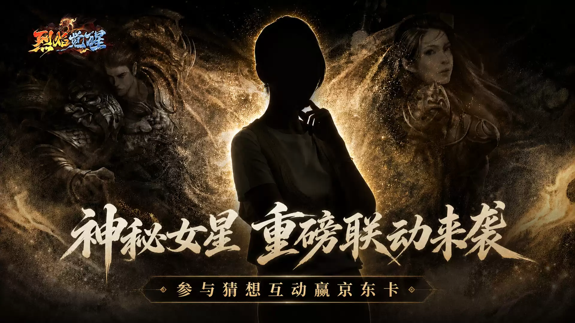 重磅合作第一弹：国民女星倾情加盟！