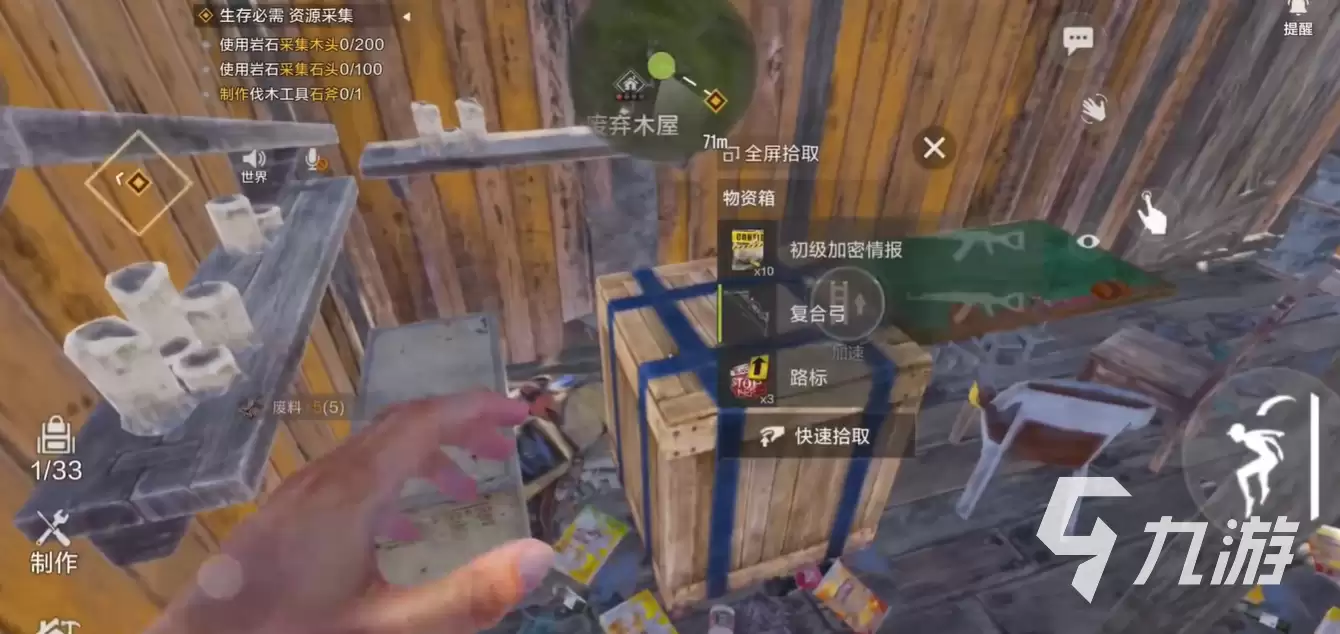 失控进化手游枪男怎么玩 失控进化手游枪男玩法指南