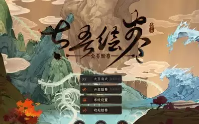 太吾绘卷天幕心帷促织化形同道选择方法-太吾绘卷天幕心帷高效促织化形同道推荐