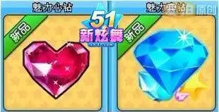 心跳陷落心钻获取方法-心跳陷落如何获取心钻