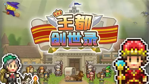 王都创世录资源如何快速获取 王都创世录资源获取方法