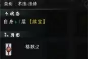 造化仙缘宝炎术玩法搭配推荐分享