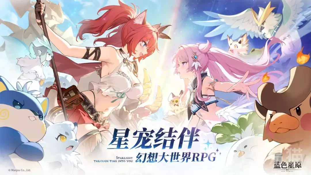 蓝色星原旅谣何时上线蓝色星原旅谣公测时间及预约入口