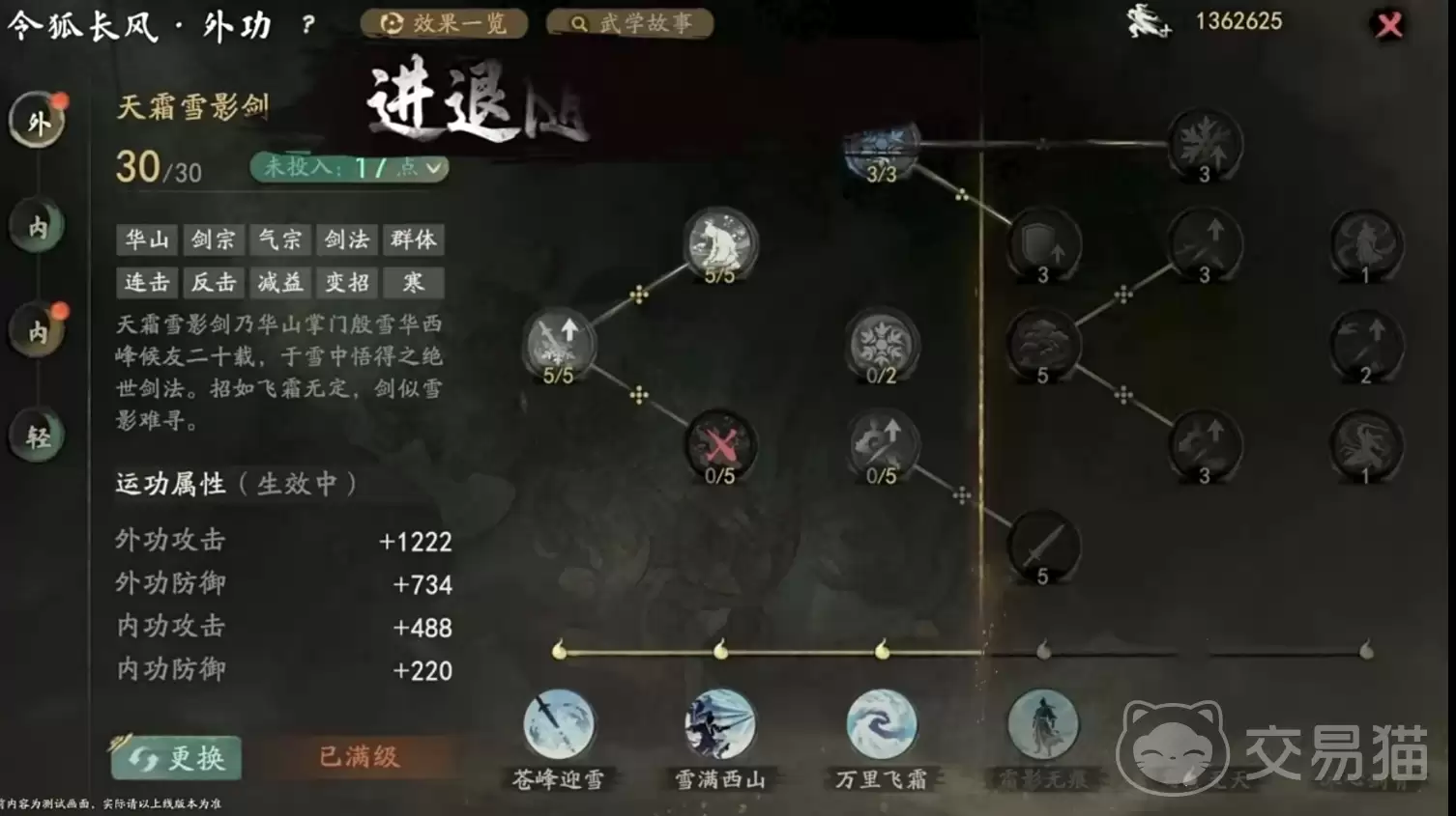 剑隐侠踪录门派详解:剑隐侠踪录各门派强度与特色对比