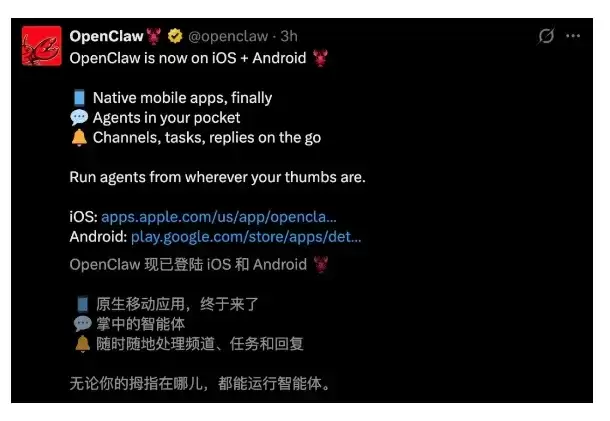 刚刚:OpenClaw和Cursor杀入手机！