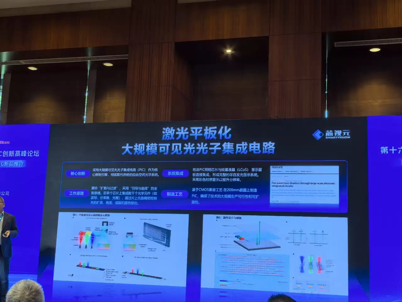 0.13英寸极致微缩与4微米像素工艺：芯视元天目系列亮相