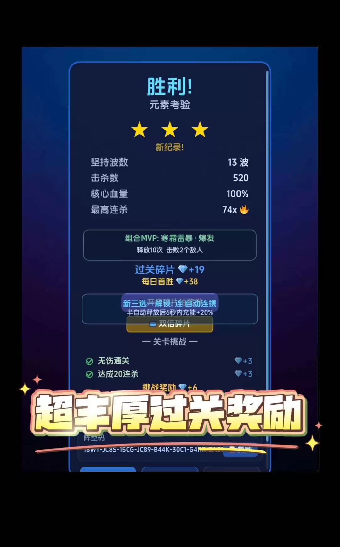 元素组合塔防好不好玩 元素组合塔防玩法简介