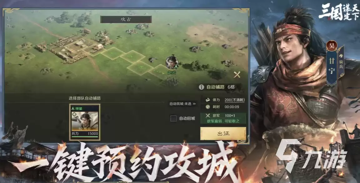 2026年三国谋定天下账号交易指南：精选五大交易平台对比与安全选购策略