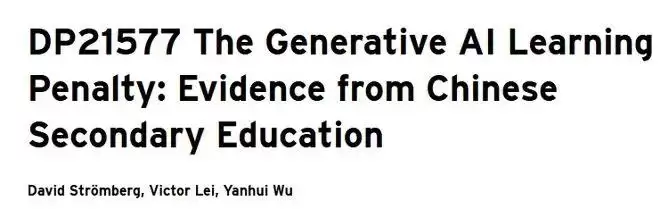 2.6万学生追踪报告:AI专克尖子生？