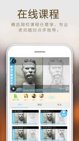 人人美术教育