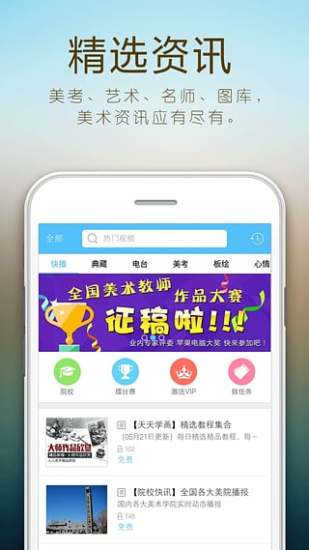 人人美术教育
