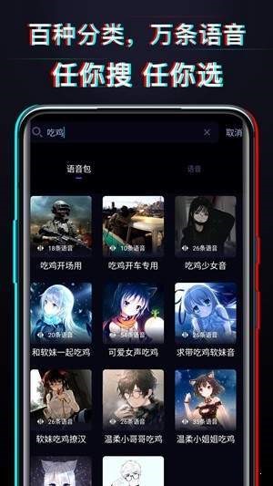 好用变声器