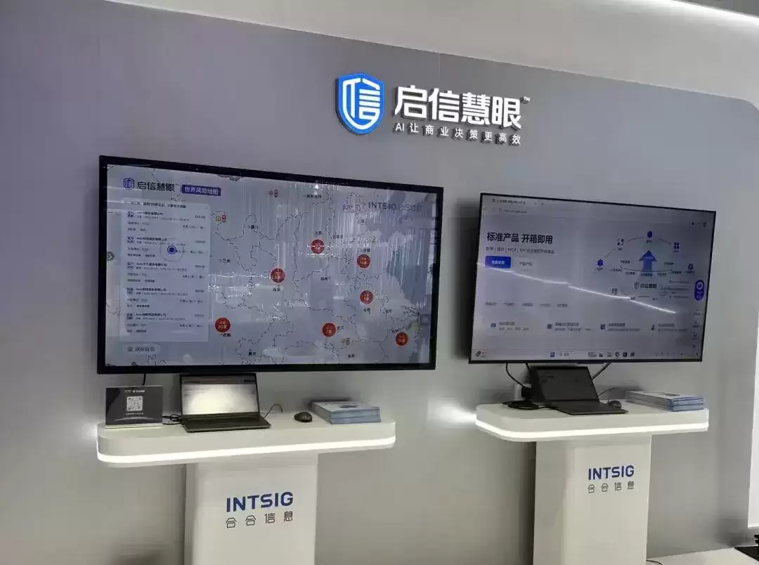 全球风险实时监测、5分钟启动Agent寻源:启信慧眼让供应链决策快人一步