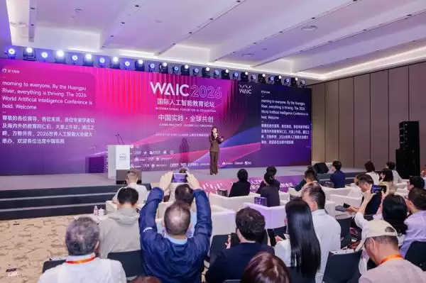 上海智位机器人亮相WAIC 2026国际人工智能教育论坛 畅谈科技教育全球化实践