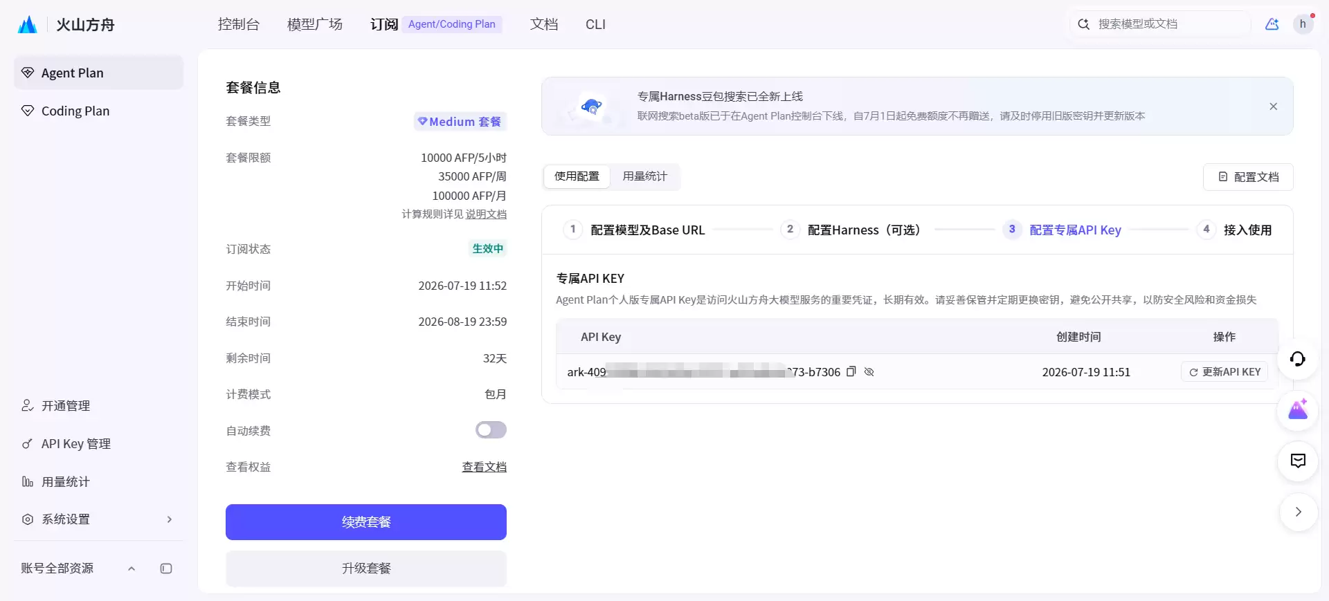 我用 Seed Evolving 做了个金价哨兵：不用盯盘 也能自动生成提醒