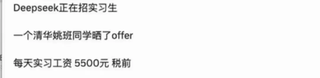 实习生:月入12万