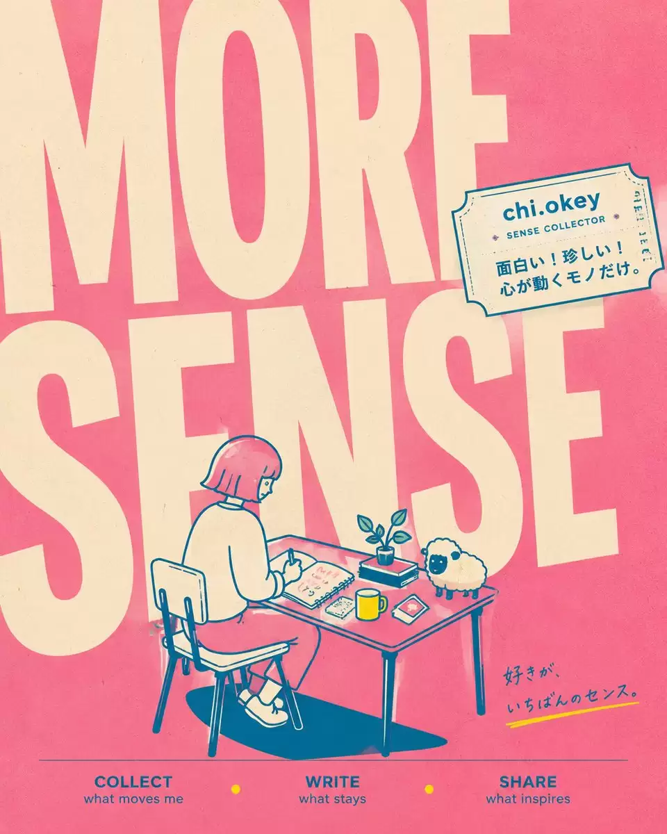 复古风MORE SENSE海报