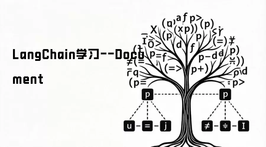 LangChain学习--Document