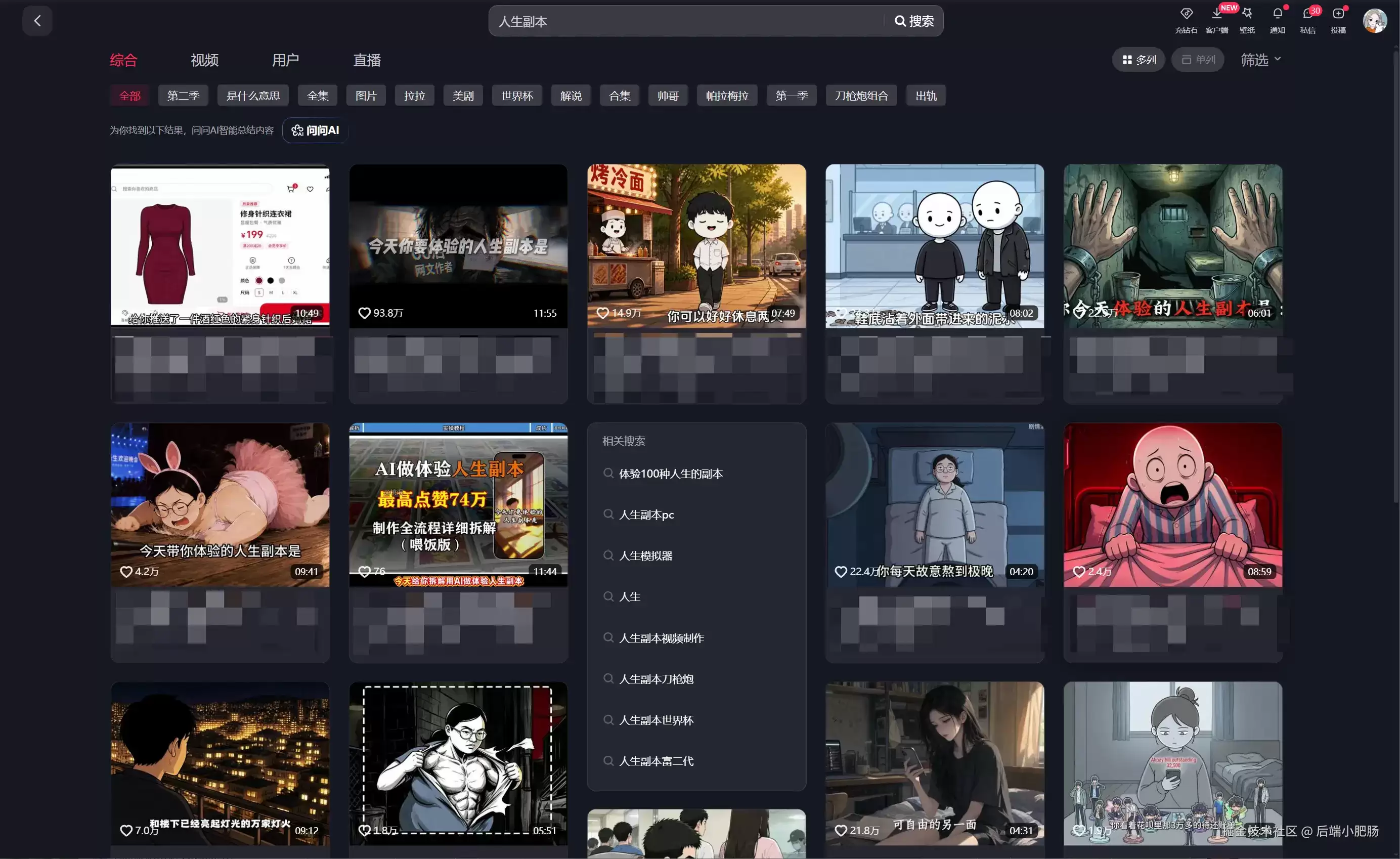 Codex + Obsidian 做人生副本视频：输入主题文案：直通剪映草稿