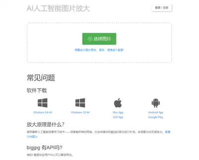 Remini账号注册怎么弄