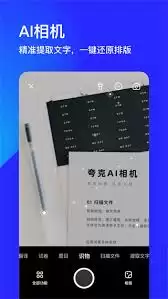 夸克小说模式怎样去除广告
